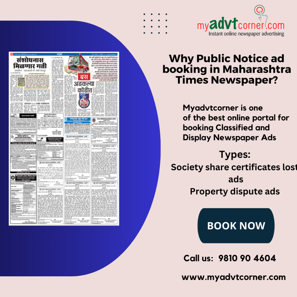 Why Public Notice ad booking in Maharashtra Times&nbsp;Newspaper?