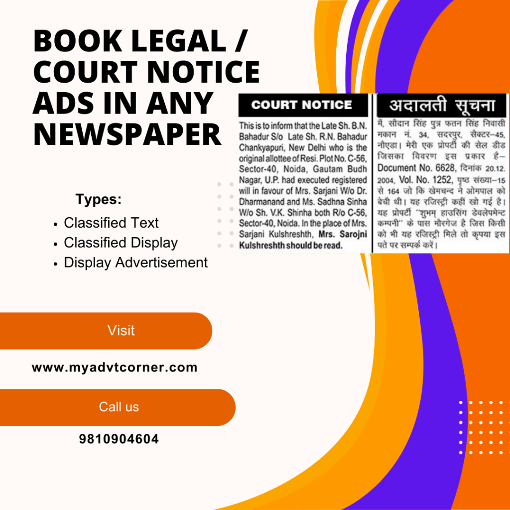 Publishing Legal Notice Advertisements in&nbsp;Newspapers