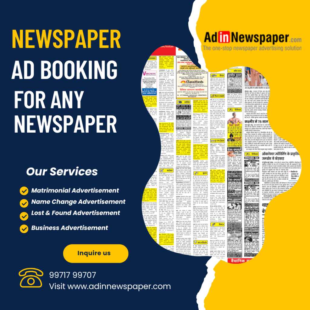 Simplify Your Promotions with Adinnewspaper: The Best Newspaper Ad Booking&nbsp;Service